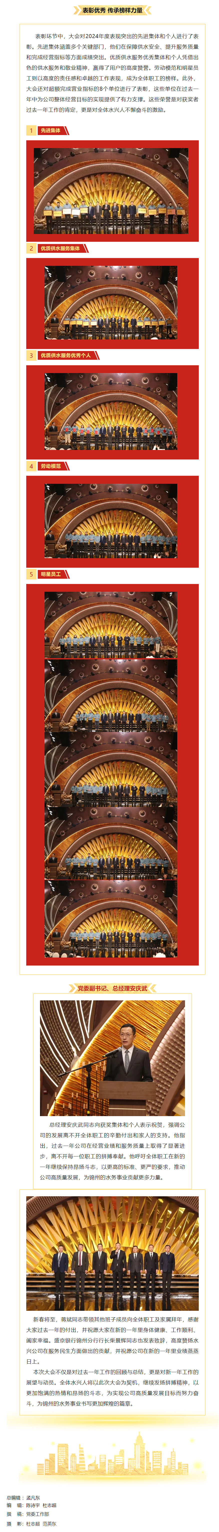 锦州水兴2.png 锦州水兴2.png