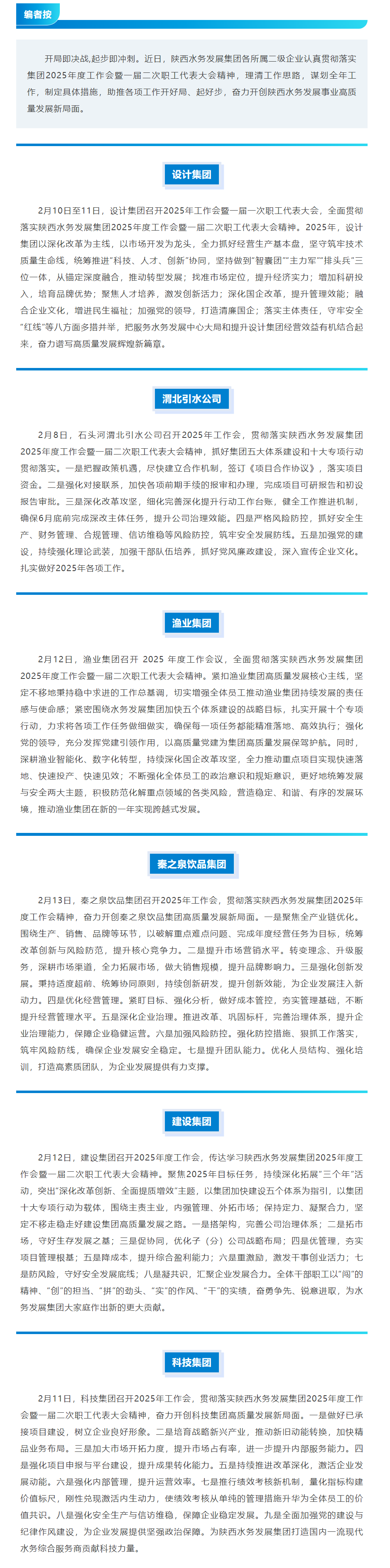 理思路 定目标 开好局 起好步(三).png 理思路 定目标 开好局 起好步(三).png