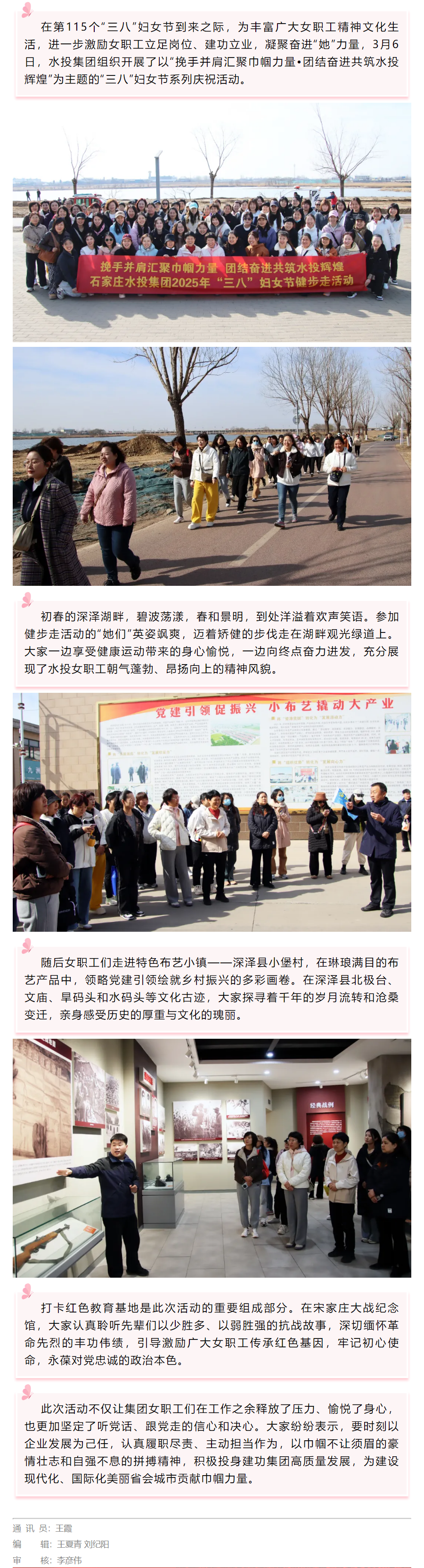 巾帼展风姿 建功新征程丨水投集团组织开展庆祝“三八”妇女节主题系列活动.png 巾帼展风姿 建功新征程丨水投集团组织开展庆祝“三八”妇女节主题系列活动.png