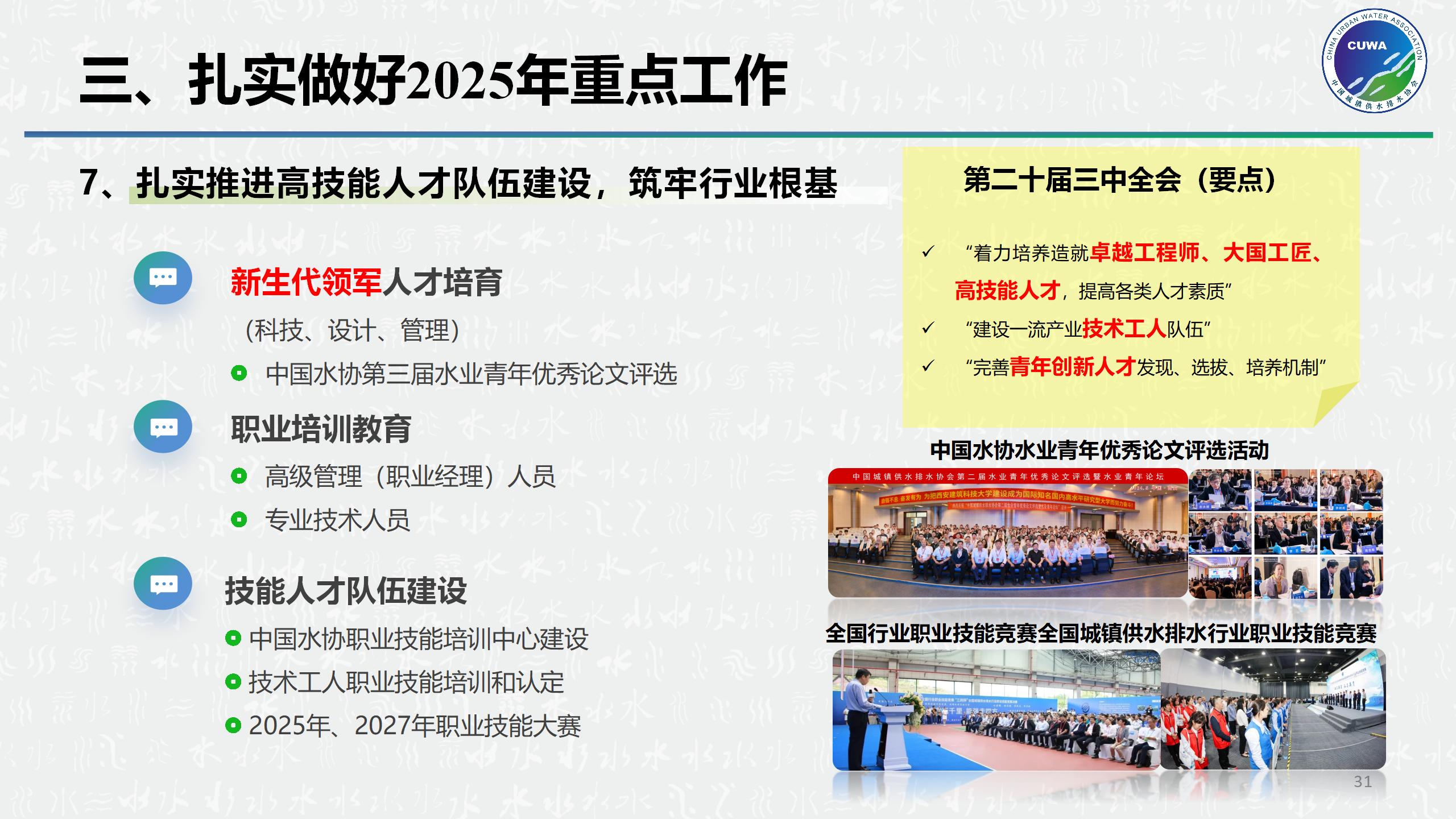 顺应改革_31.jpg 顺应改革_31.jpg