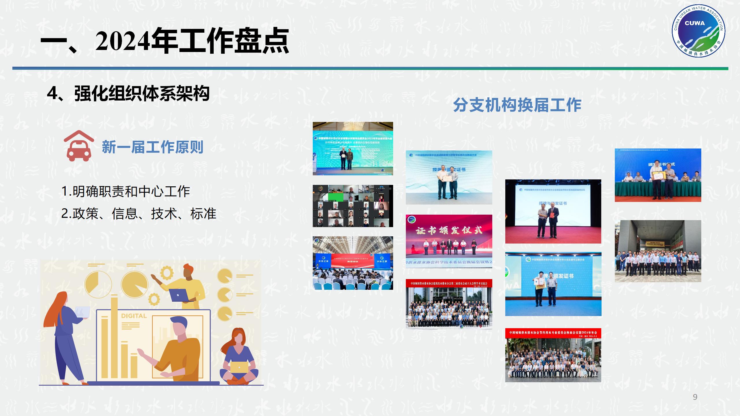 顺应改革_09.jpg 顺应改革_09.jpg