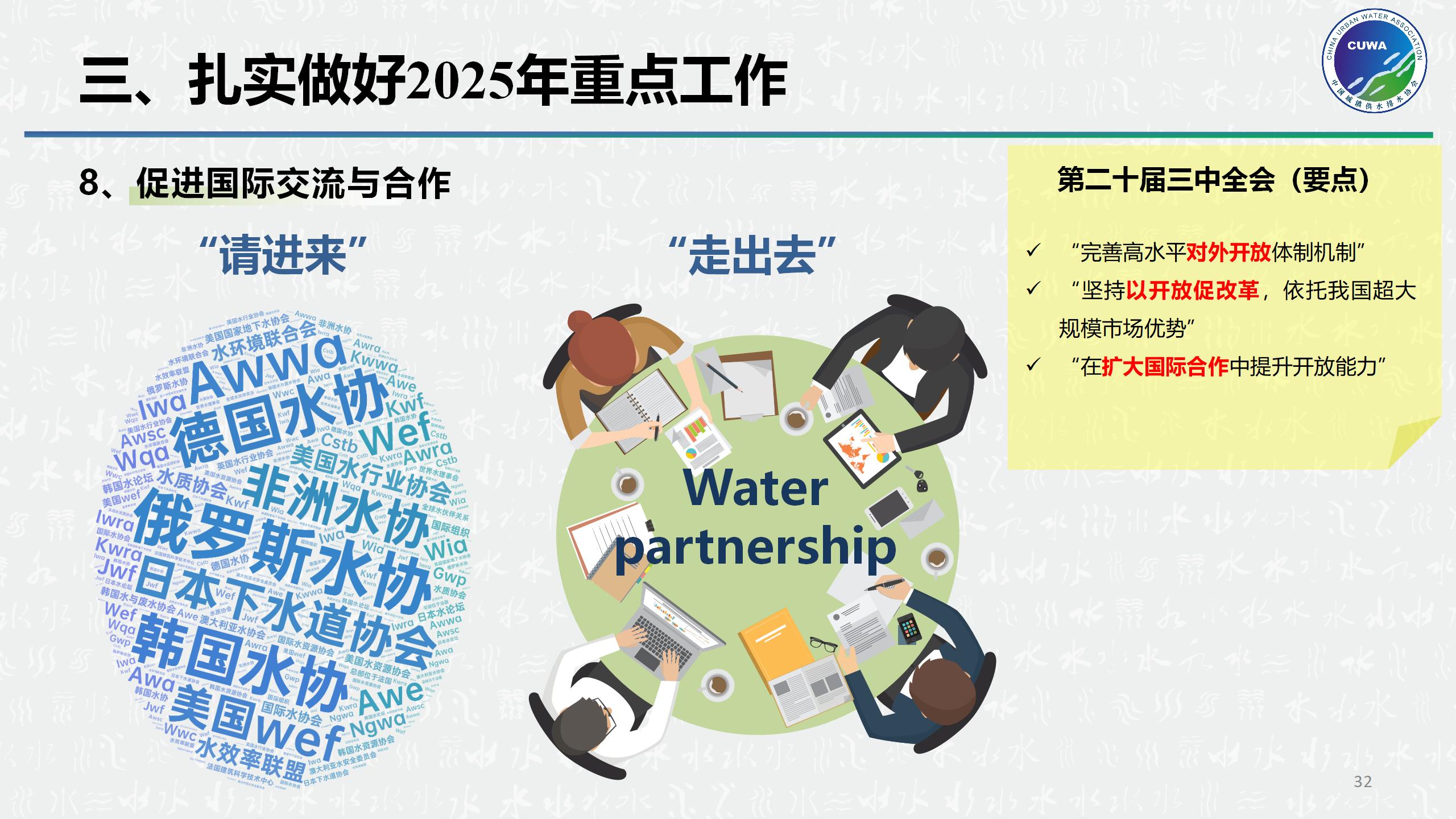 顺应改革_32.jpg 顺应改革_32.jpg