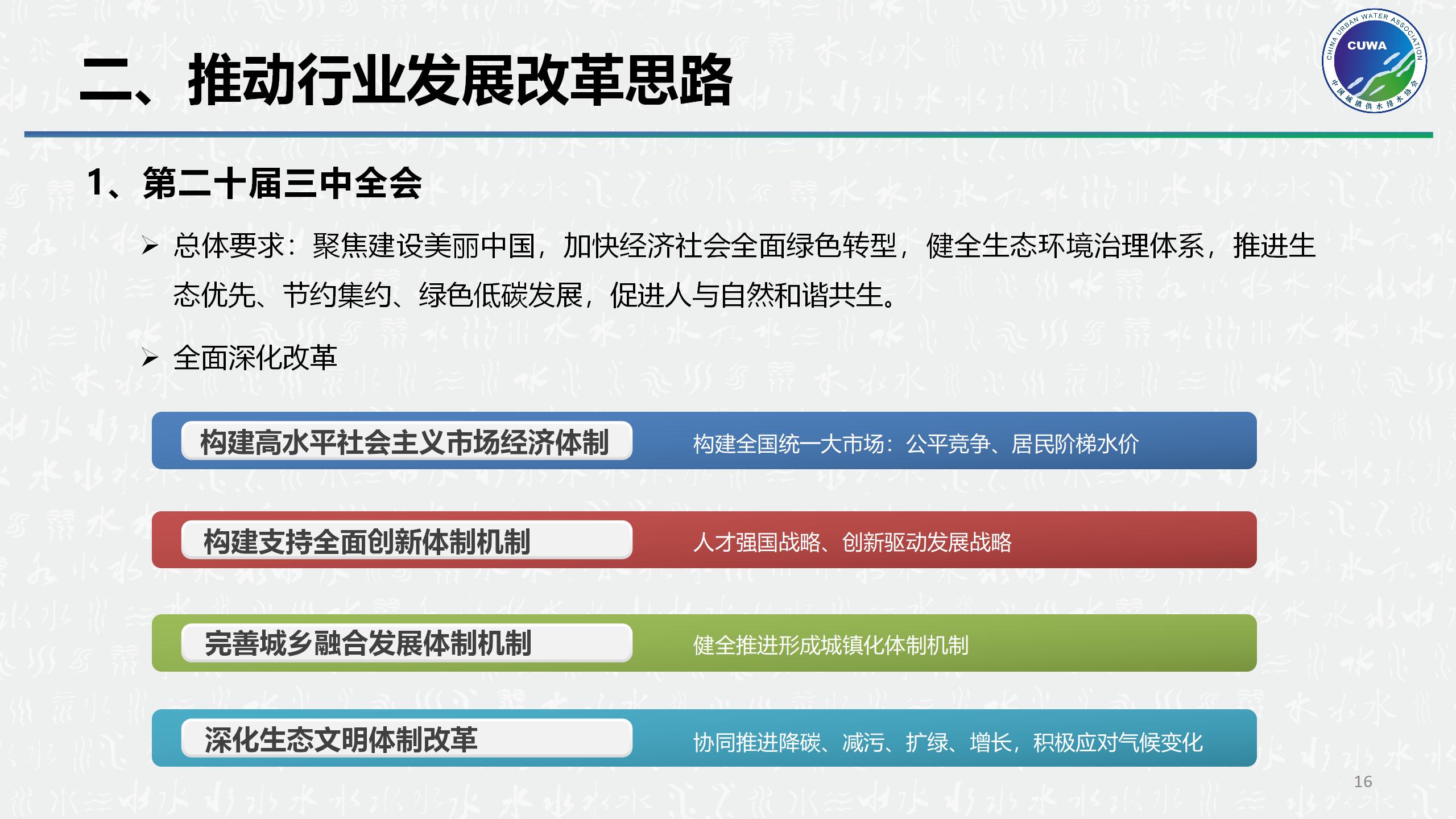 顺应改革_16.jpg 顺应改革_16.jpg