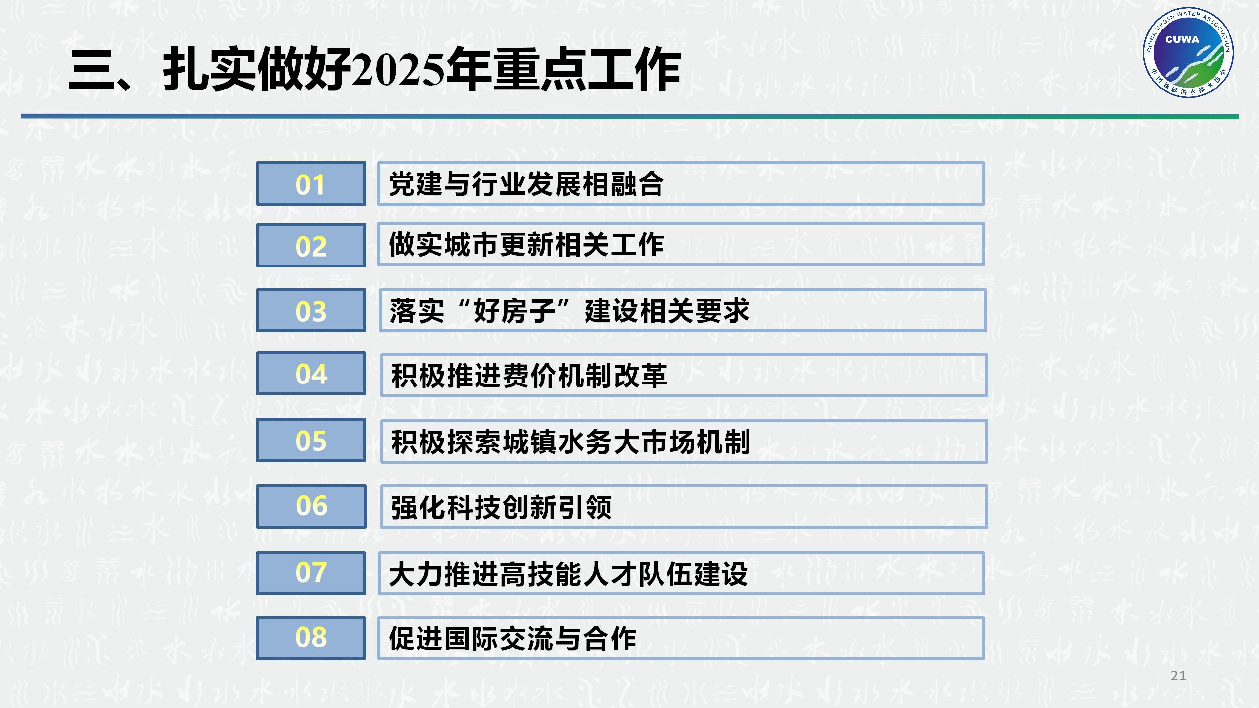 顺应改革_21.jpg 顺应改革_21.jpg