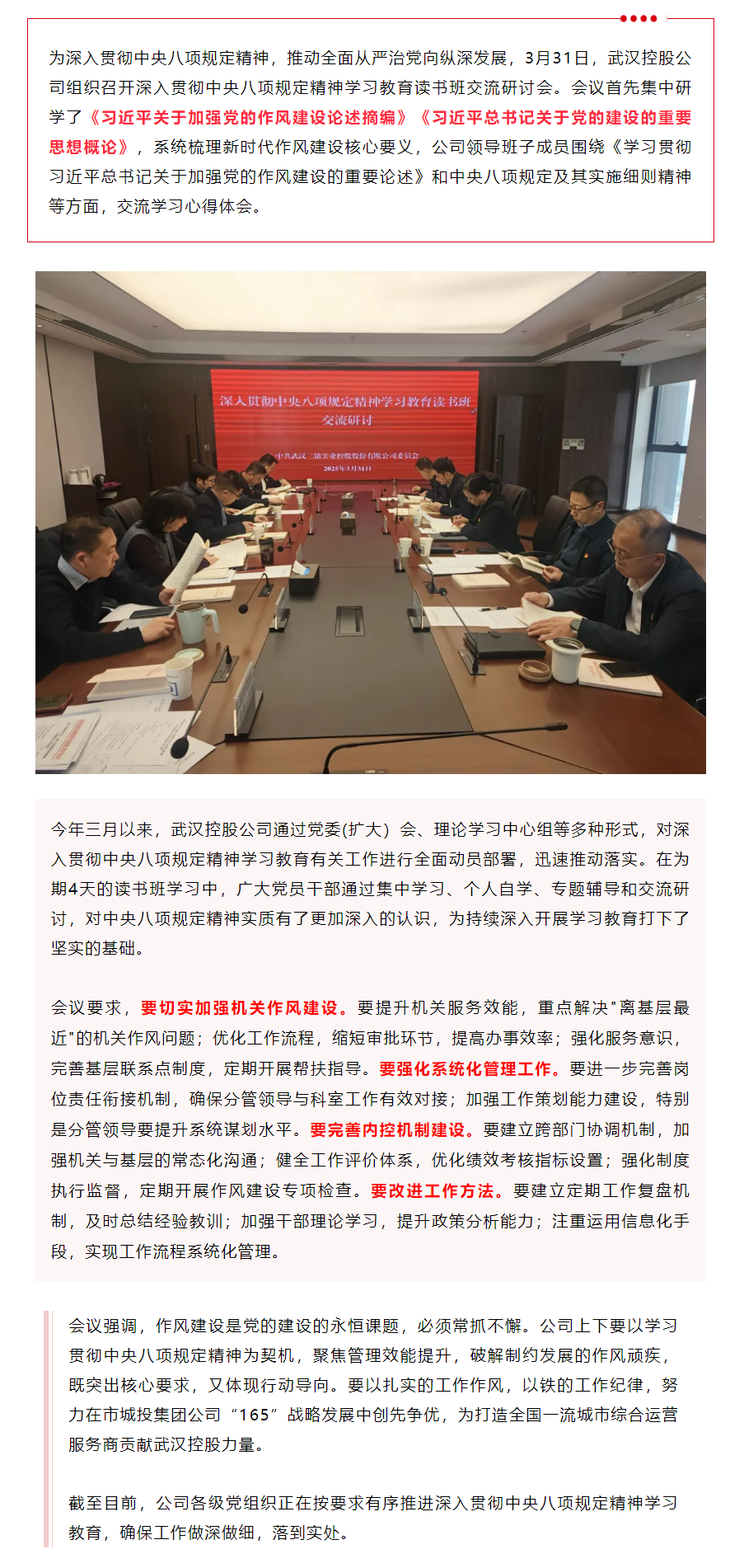 以作风建.png 以作风建.png