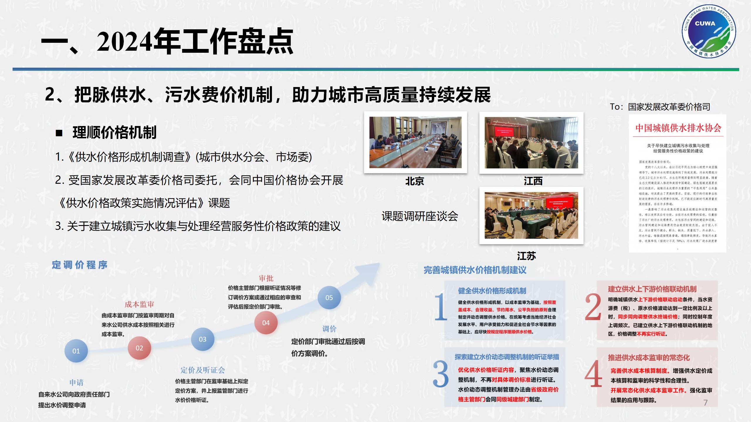 顺应改革_07.jpg 顺应改革_07.jpg