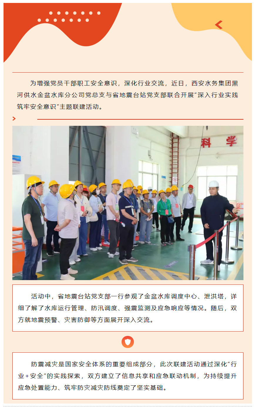 “行业+安全”联合共建 筑牢安全防线.png “行业+安全”联合共建 筑牢安全防线.png