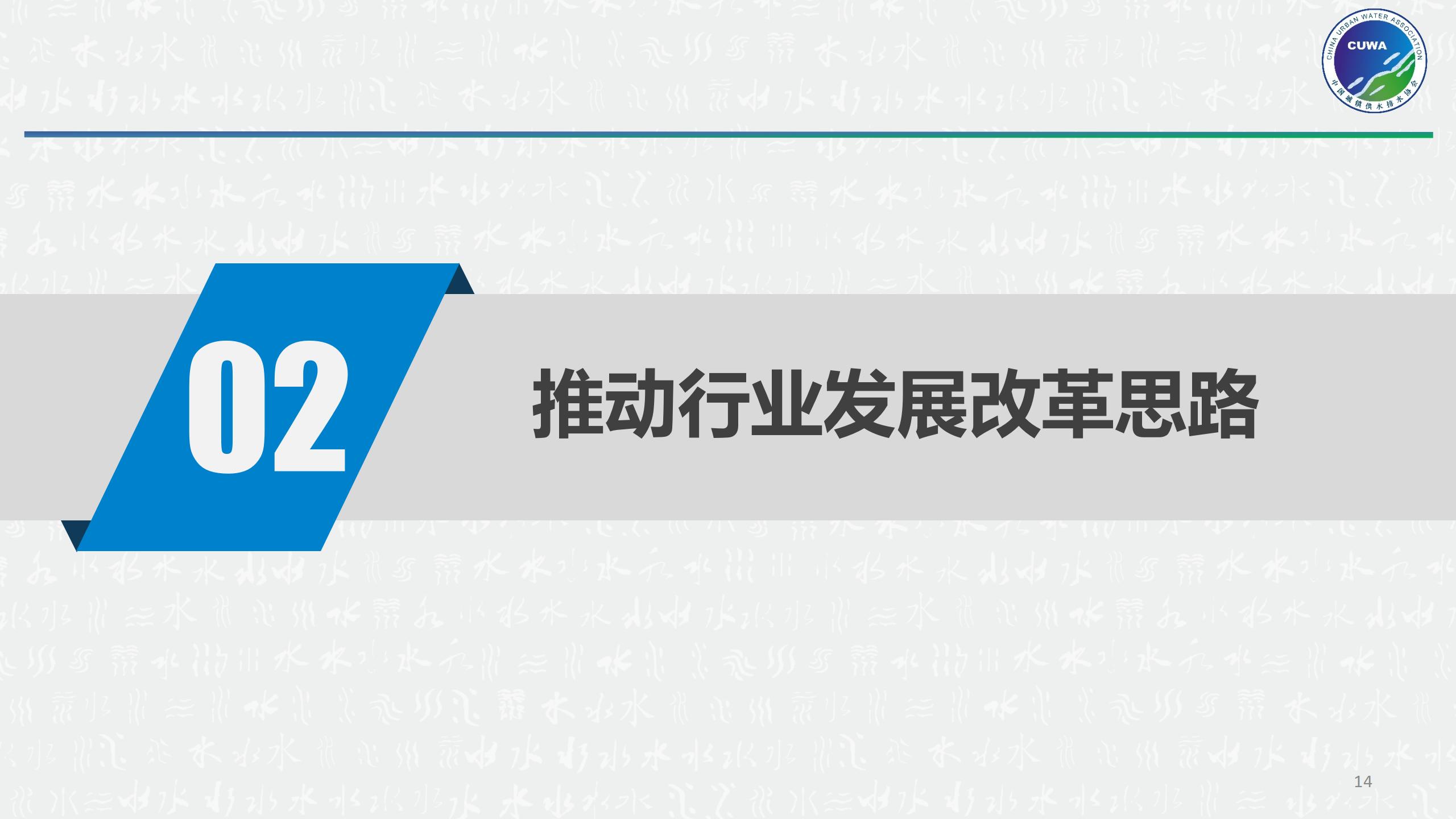 顺应改革_14.jpg 顺应改革_14.jpg