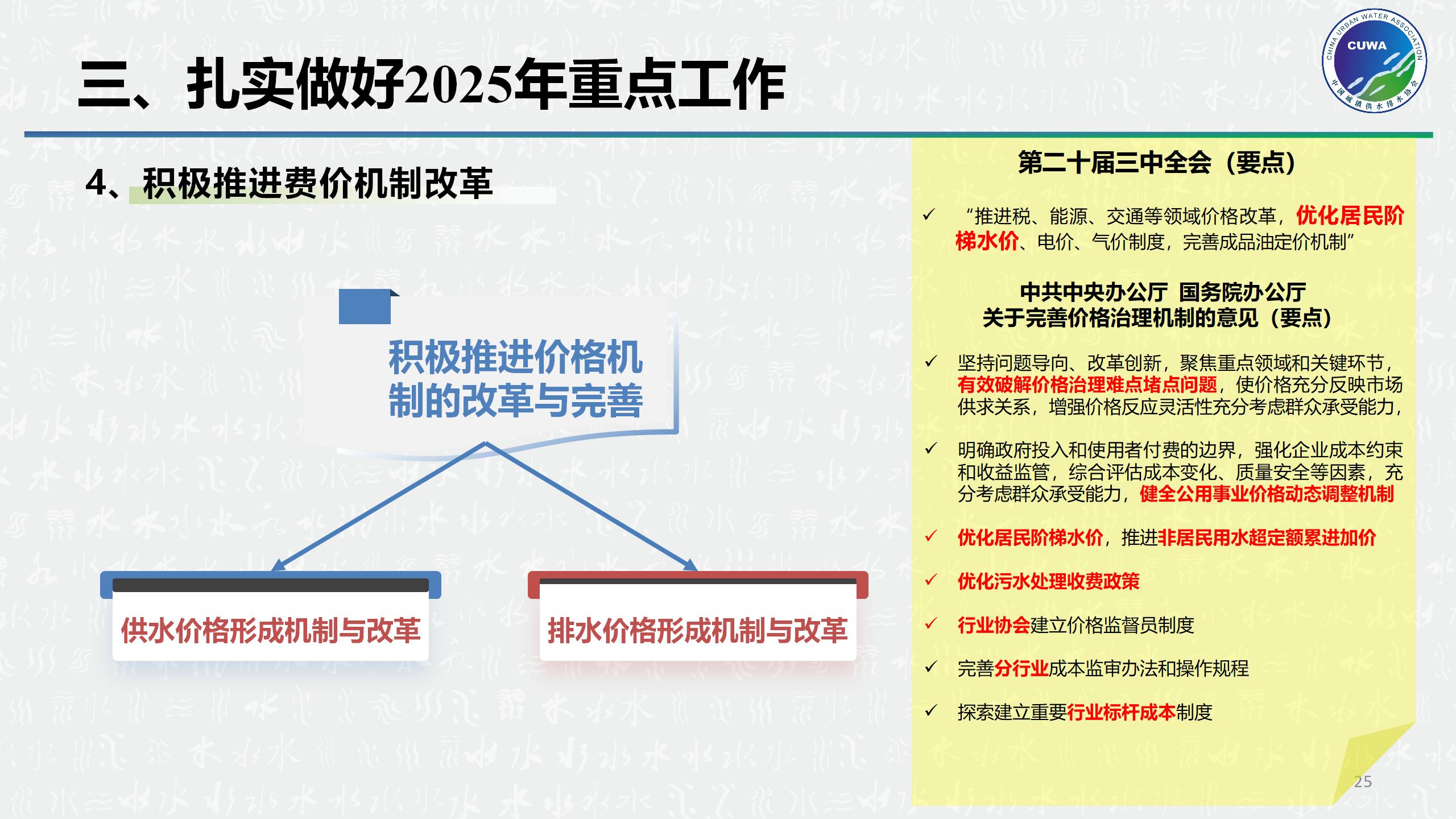顺应改革_25.jpg 顺应改革_25.jpg