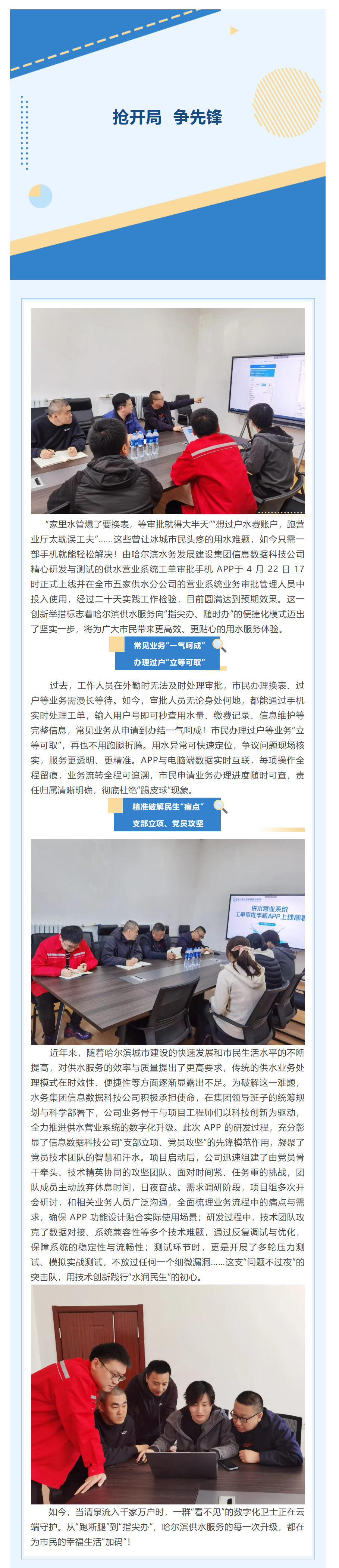 抢开局 .png 抢开局 .png