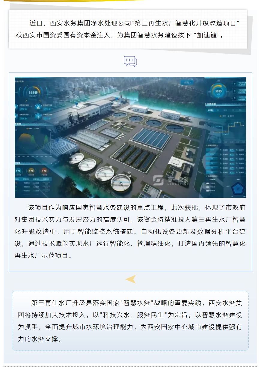 这个项目获国有资本支持!.png 这个项目获国有资本支持!.png