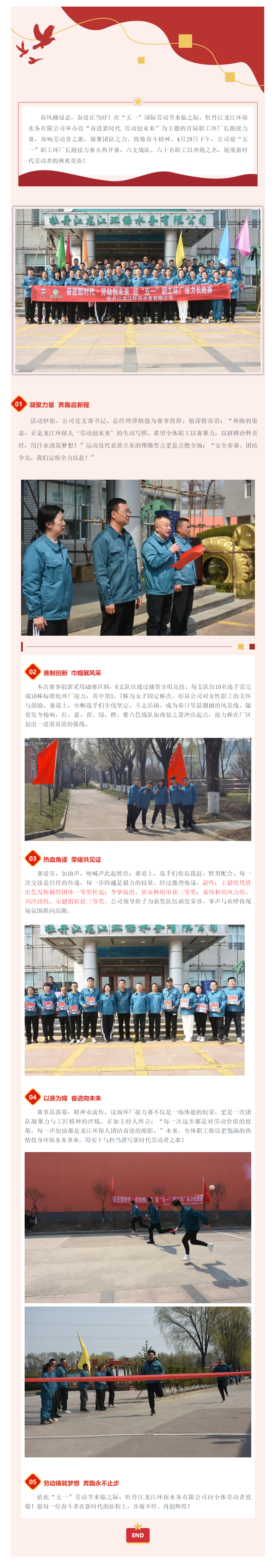 奋进新时代 .png 奋进新时代 .png