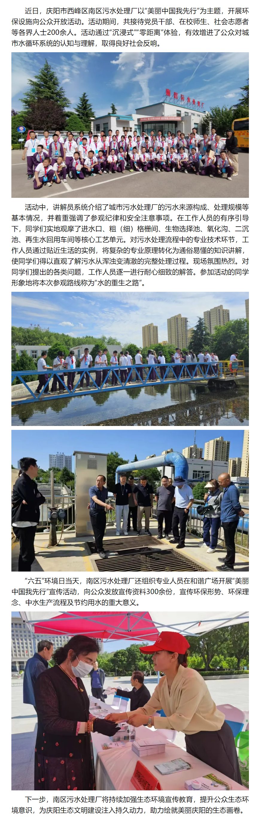 美丽中国我先行 环保零距离——美丽庆阳我们在行动.png 美丽中国我先行 环保零距离——美丽庆阳我们在行动.png