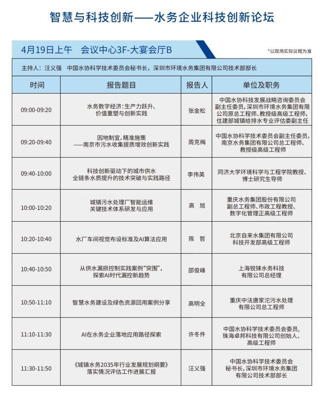智慧--科技创新.png 智慧--科技创新.png