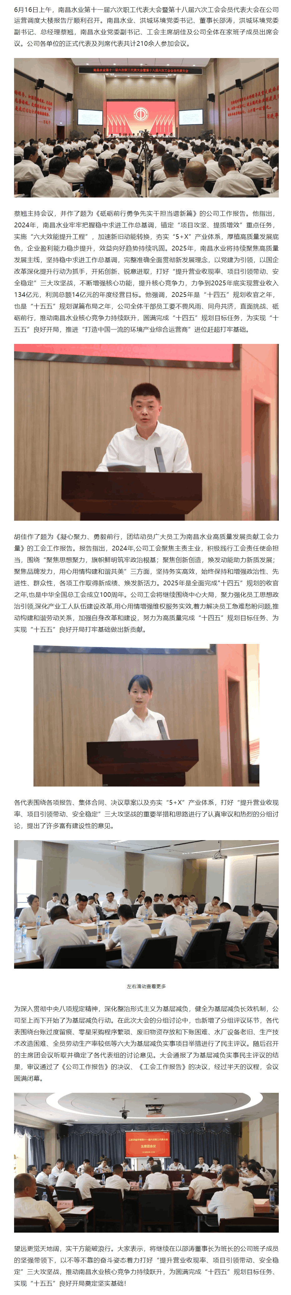 【南水要闻】.png 【南水要闻】.png