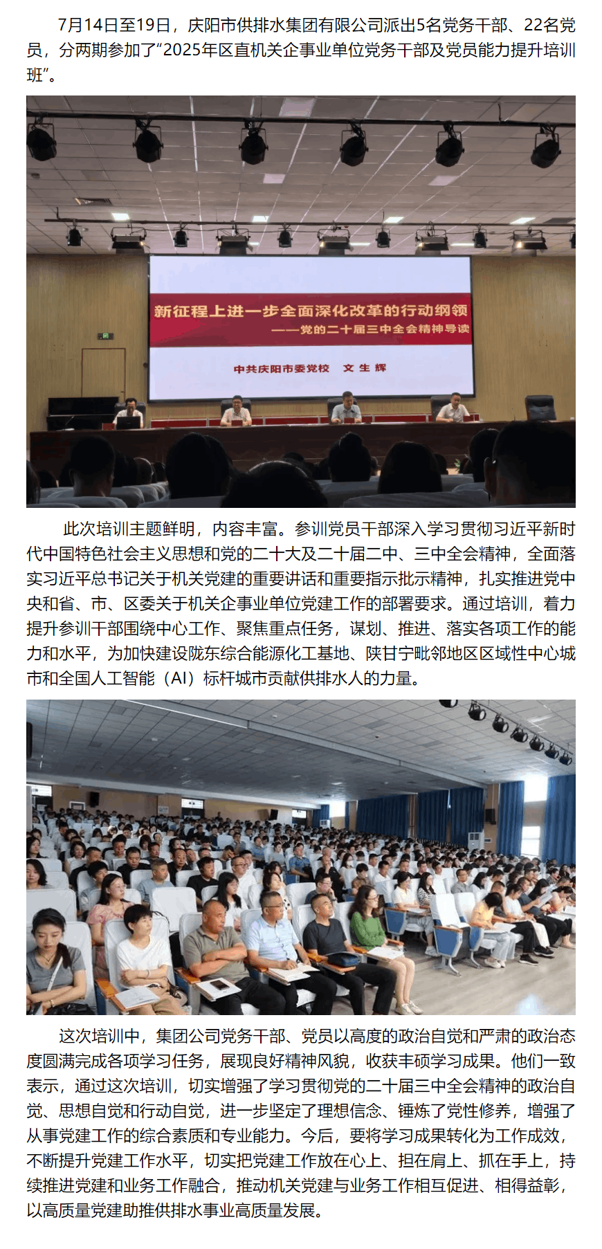 淬炼党性修养 强化党务学习.png 淬炼党性修养 强化党务学习.png