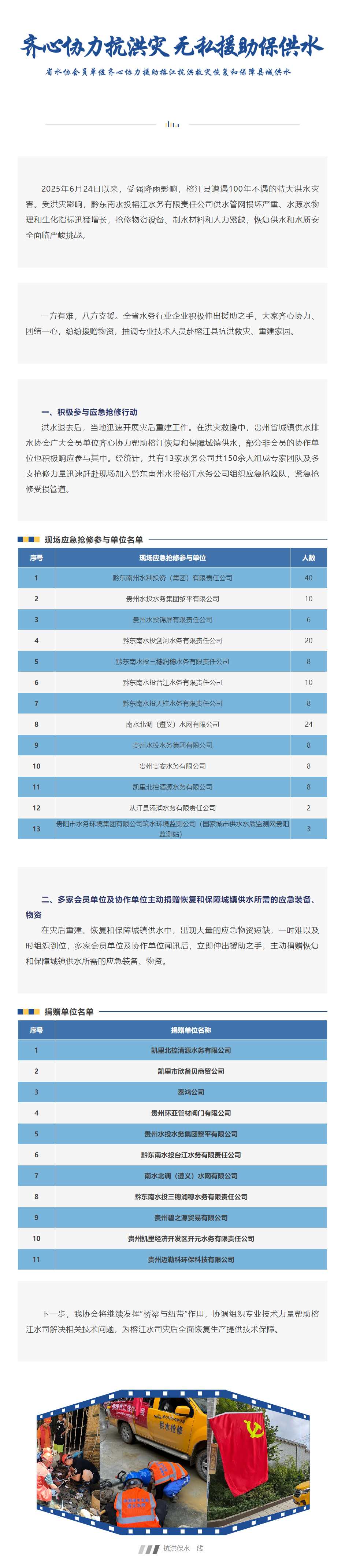 协会动态.png 协会动态.png