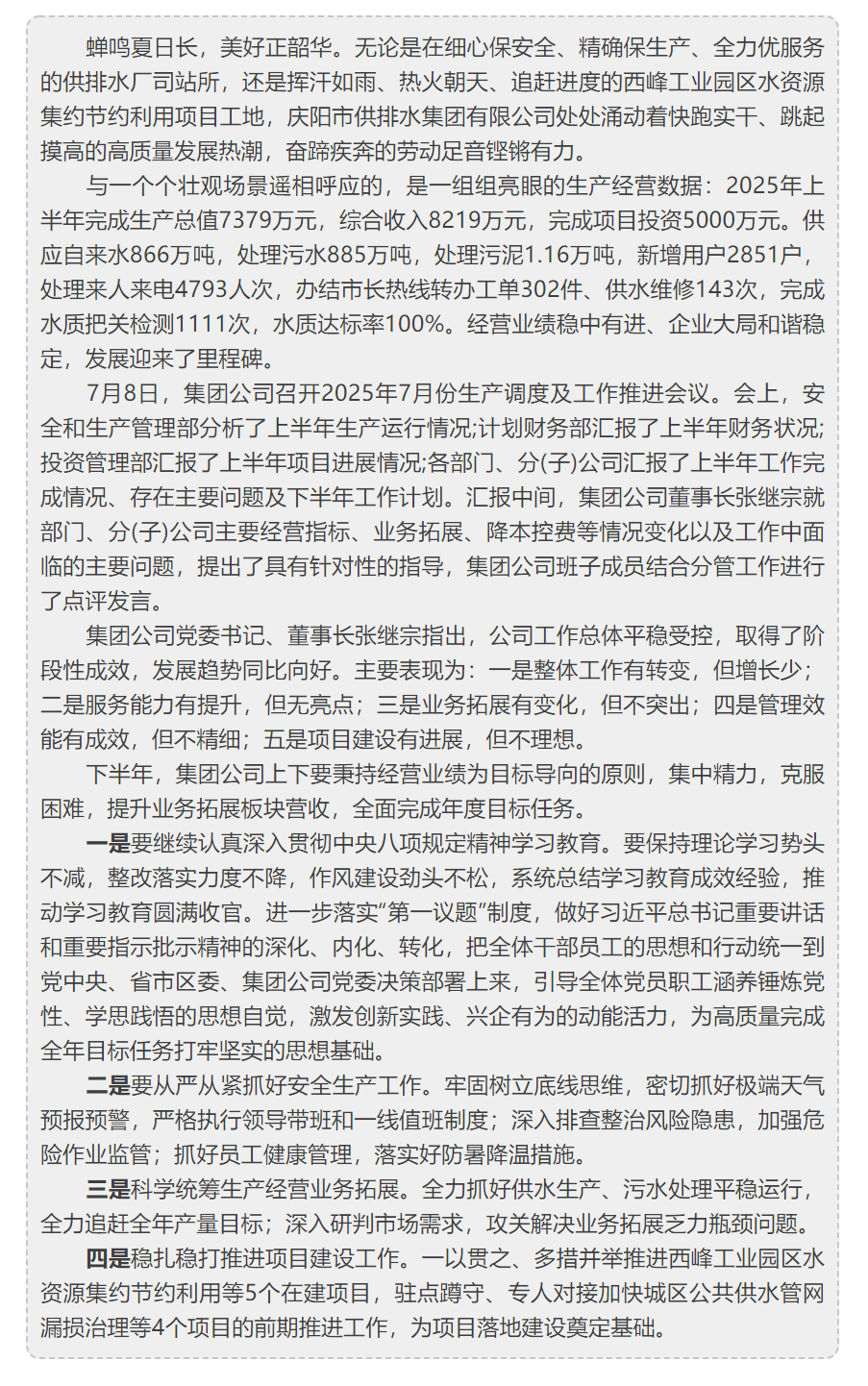 “中考”交卷.png “中考”交卷.png