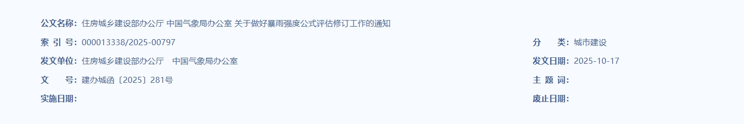 微信截图_20251029161738.png 微信截图_20251029161738.png