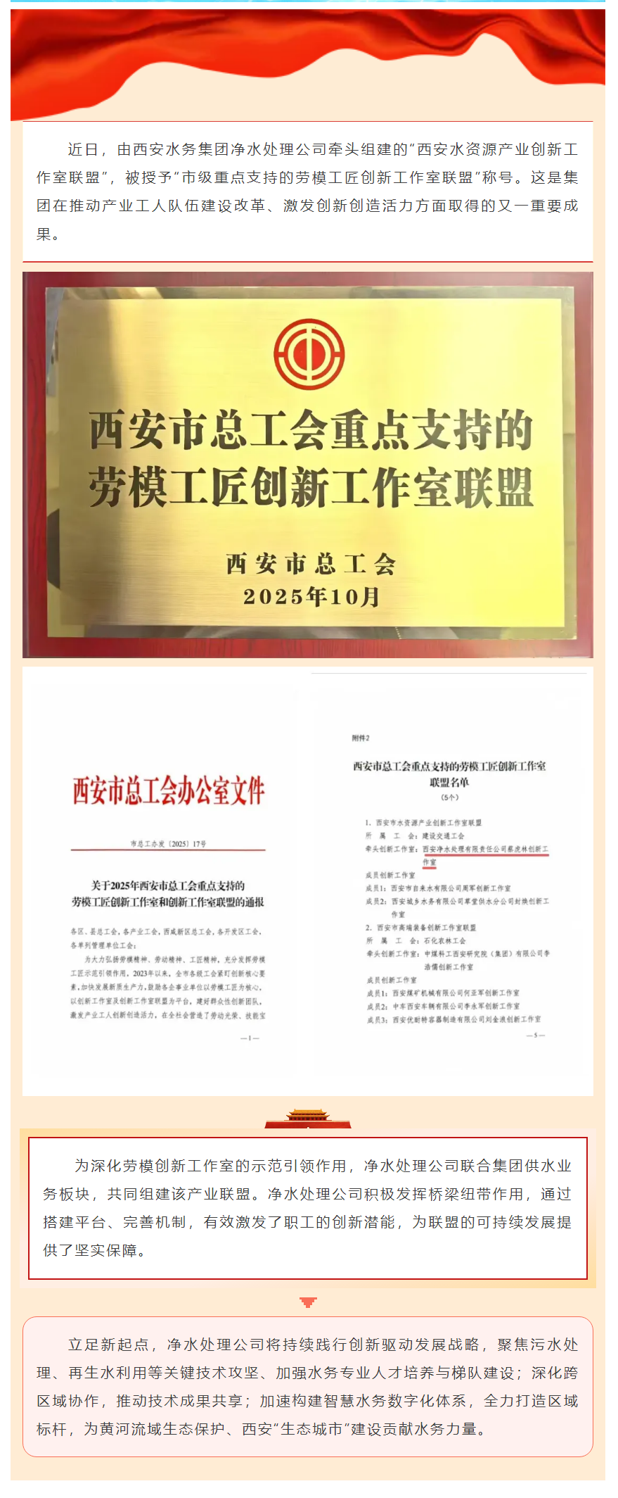 这个工作室联盟获评市级重点支持项目.png 这个工作室联盟获评市级重点支持项目.png