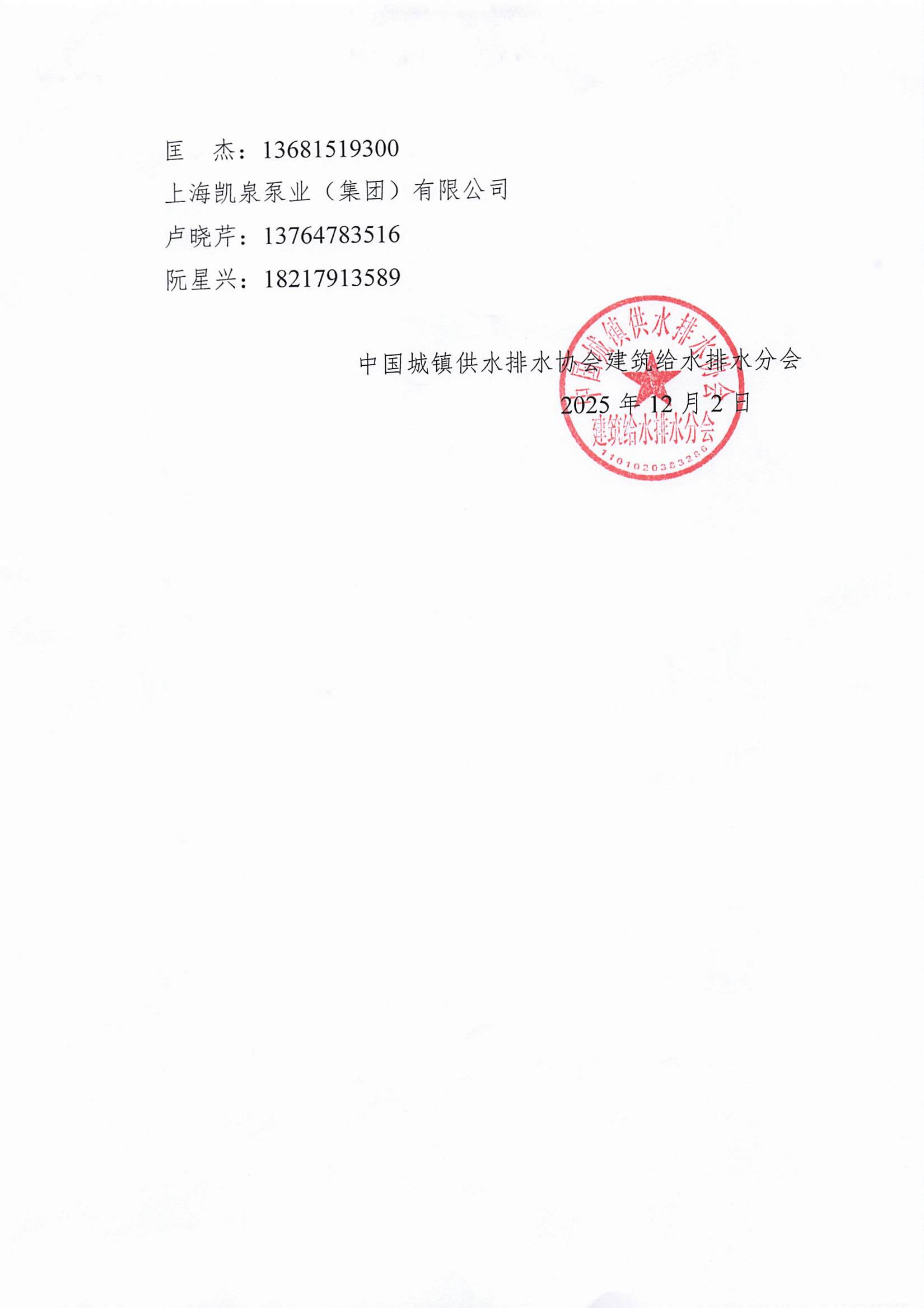 01 建水分会通知 定稿_03.jpg 01 建水分会通知 定稿_03.jpg