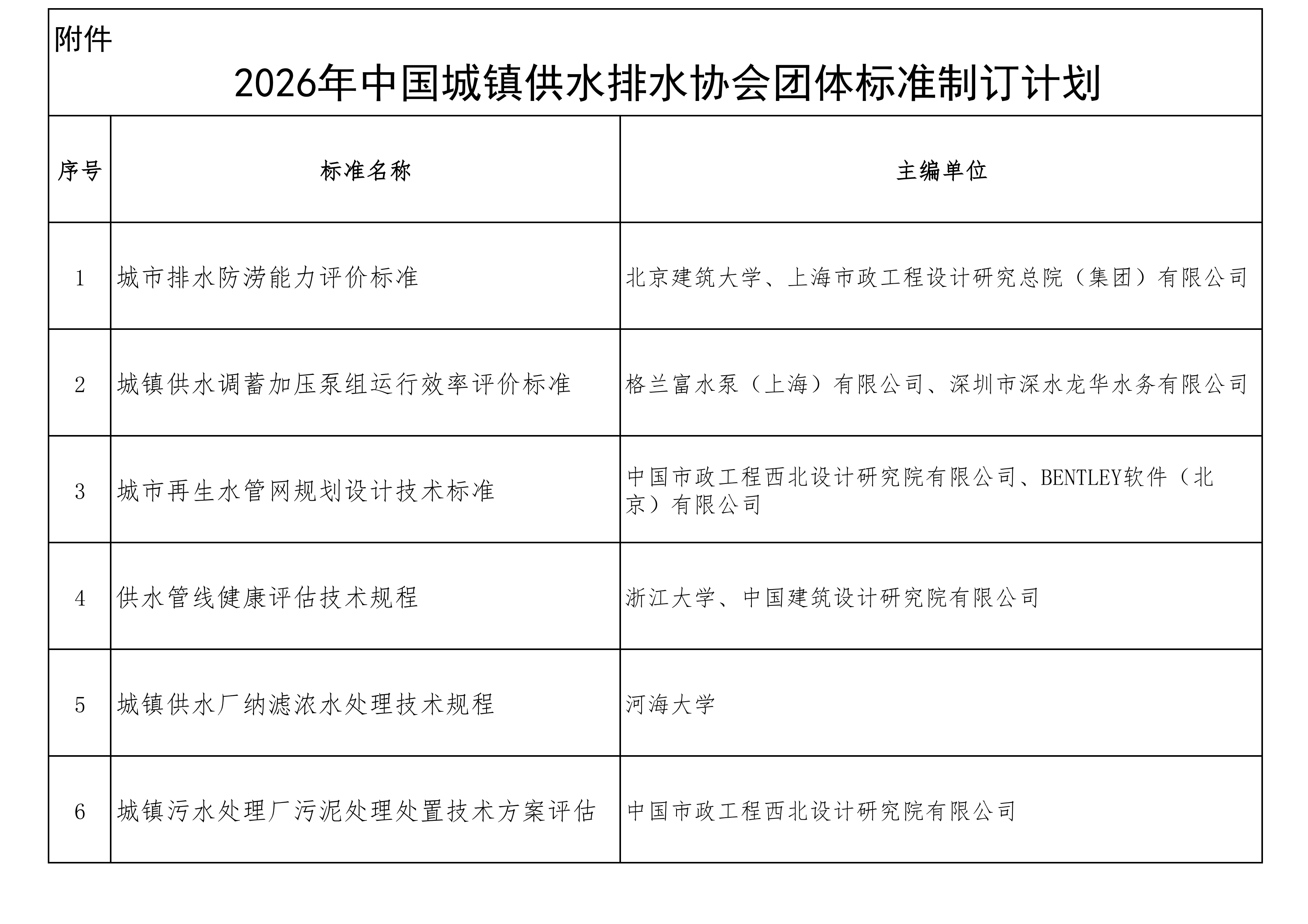 02-2026公告_03.png 02-2026公告_03.png