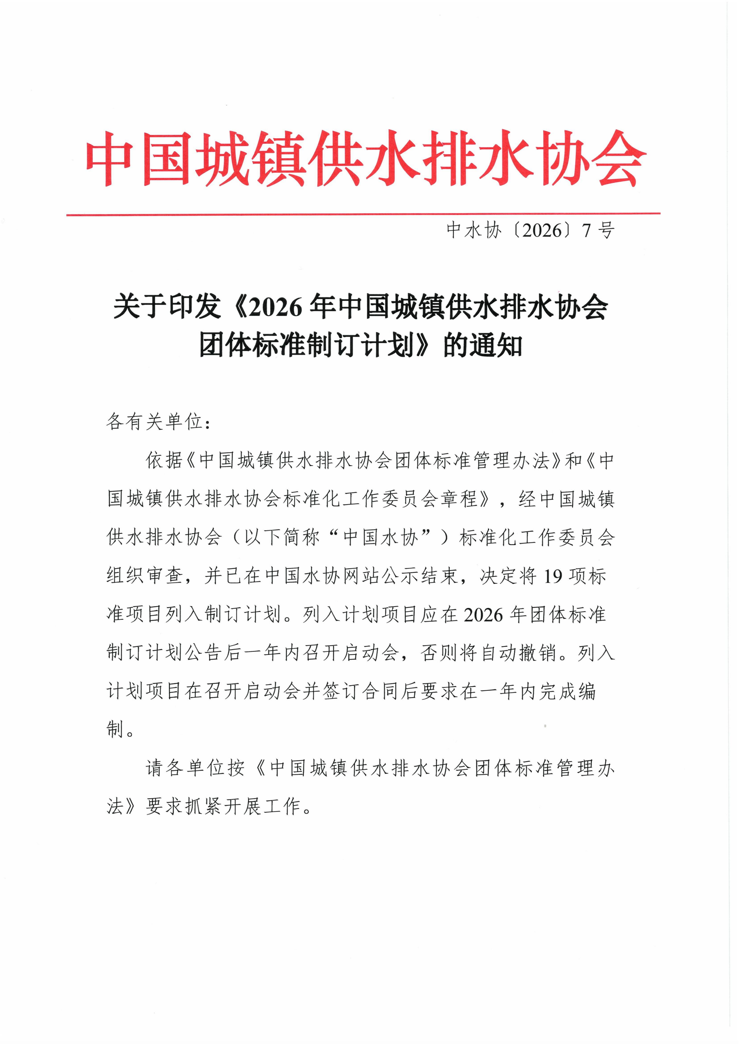 02-2026公告_01.png 02-2026公告_01.png