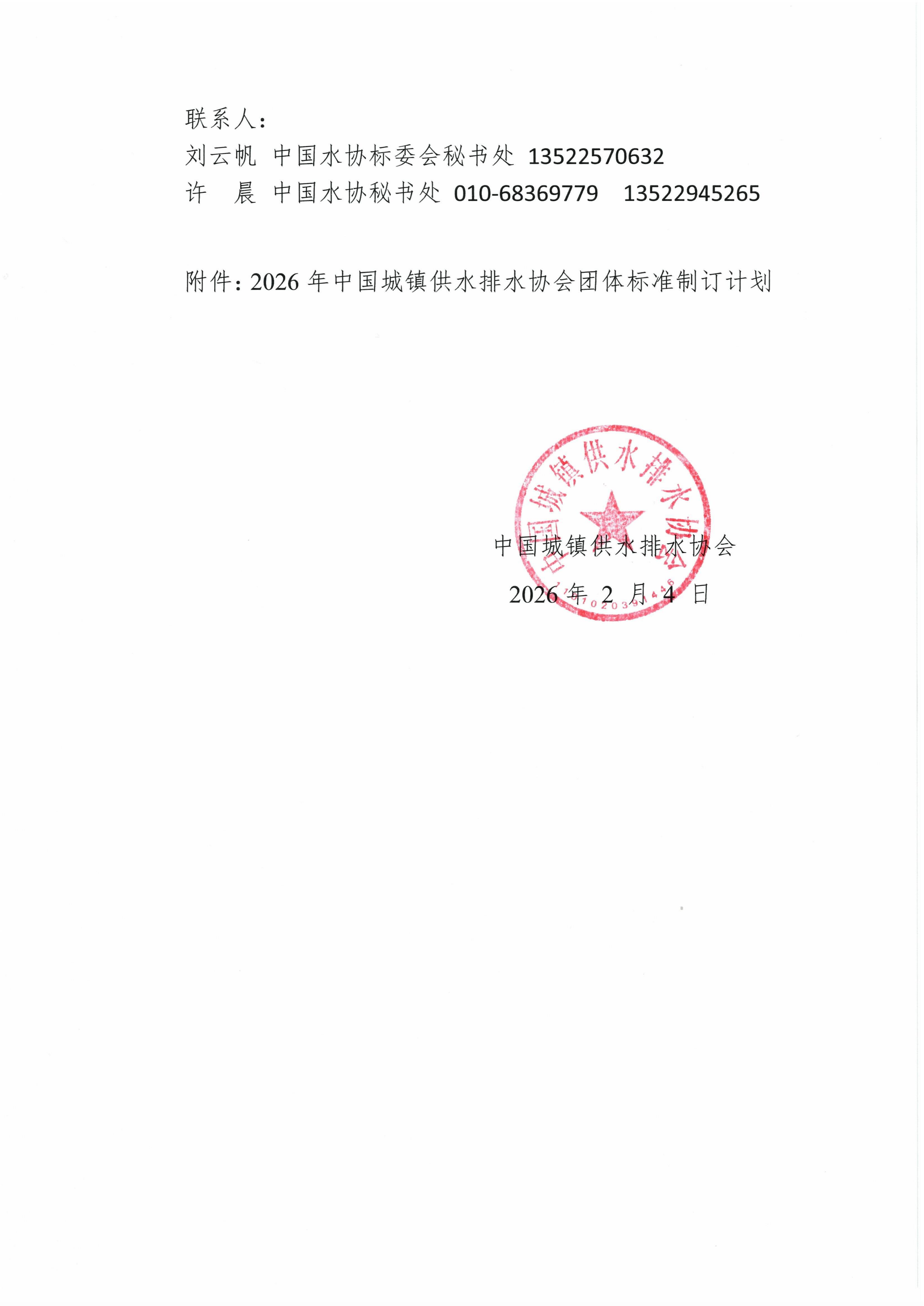 02-2026公告_02.png 02-2026公告_02.png