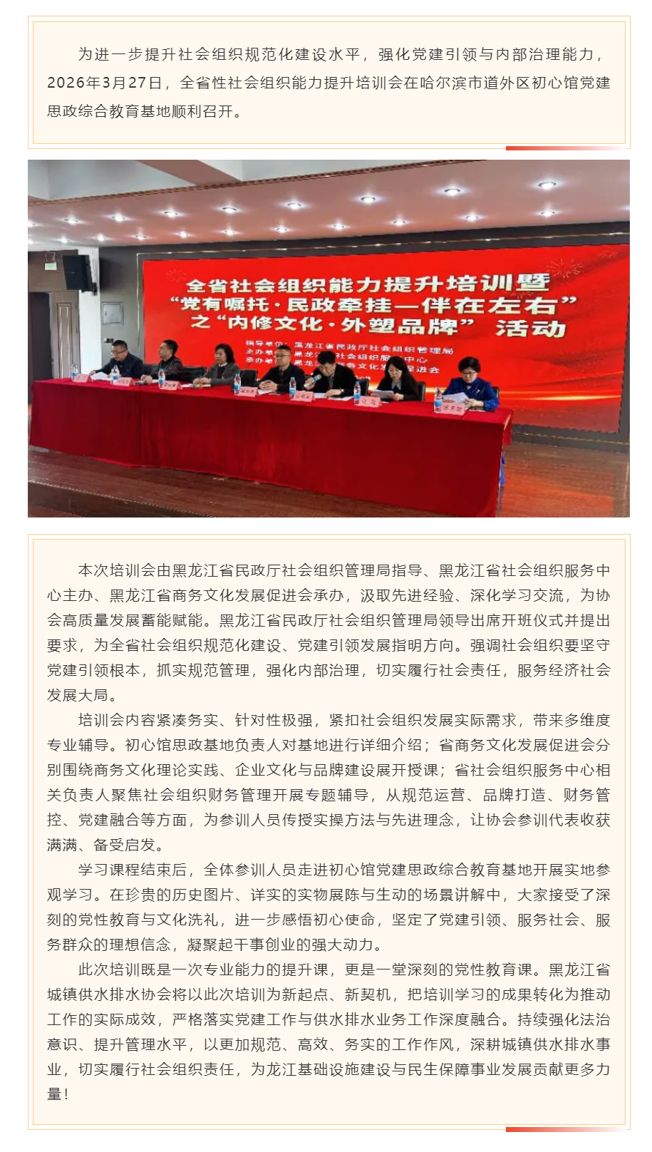 以学促建强能力.png 以学促建强能力.png