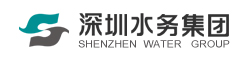  深圳市水务（集团）有限公司