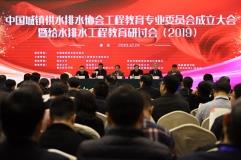 星空体育ios下载
工程教育专业委员会在渝成立