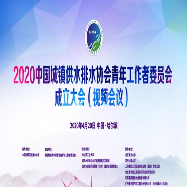 星空体育ios下载
青年工作者委员会在哈成立