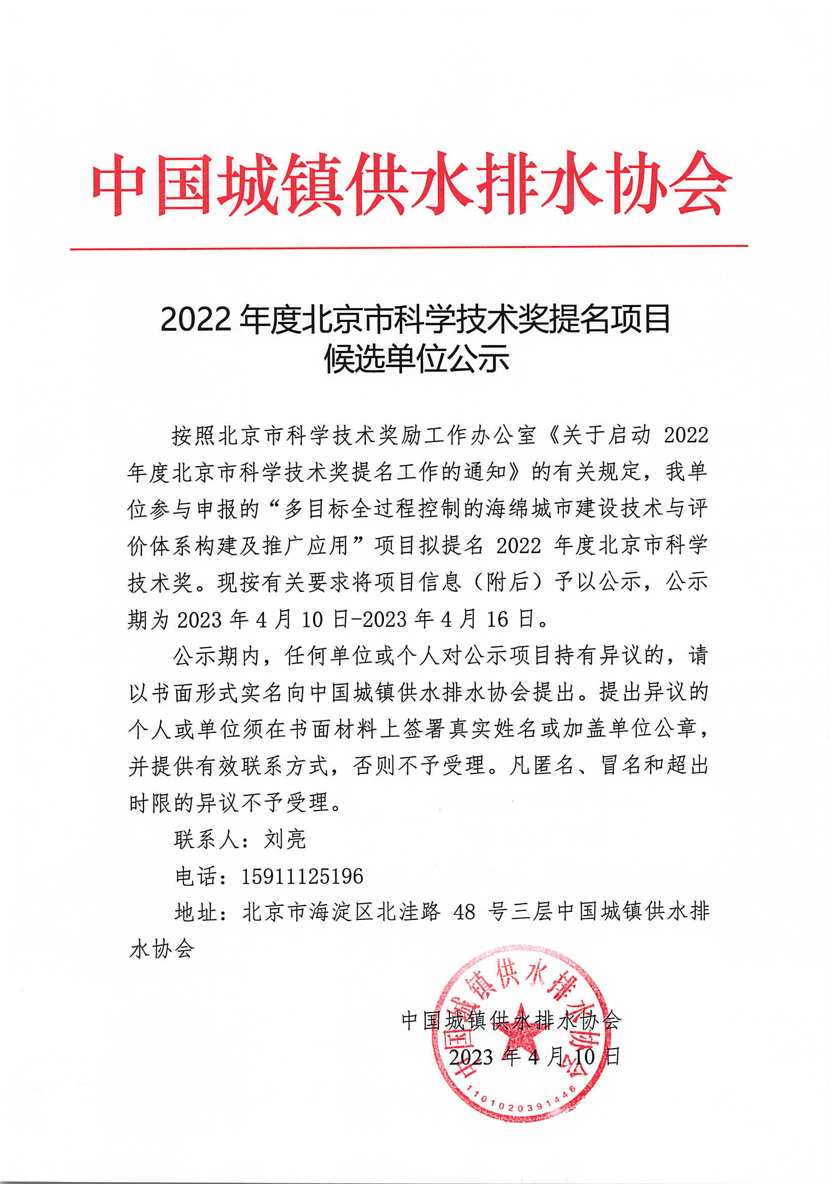 2023-10-31T03:21:46.png