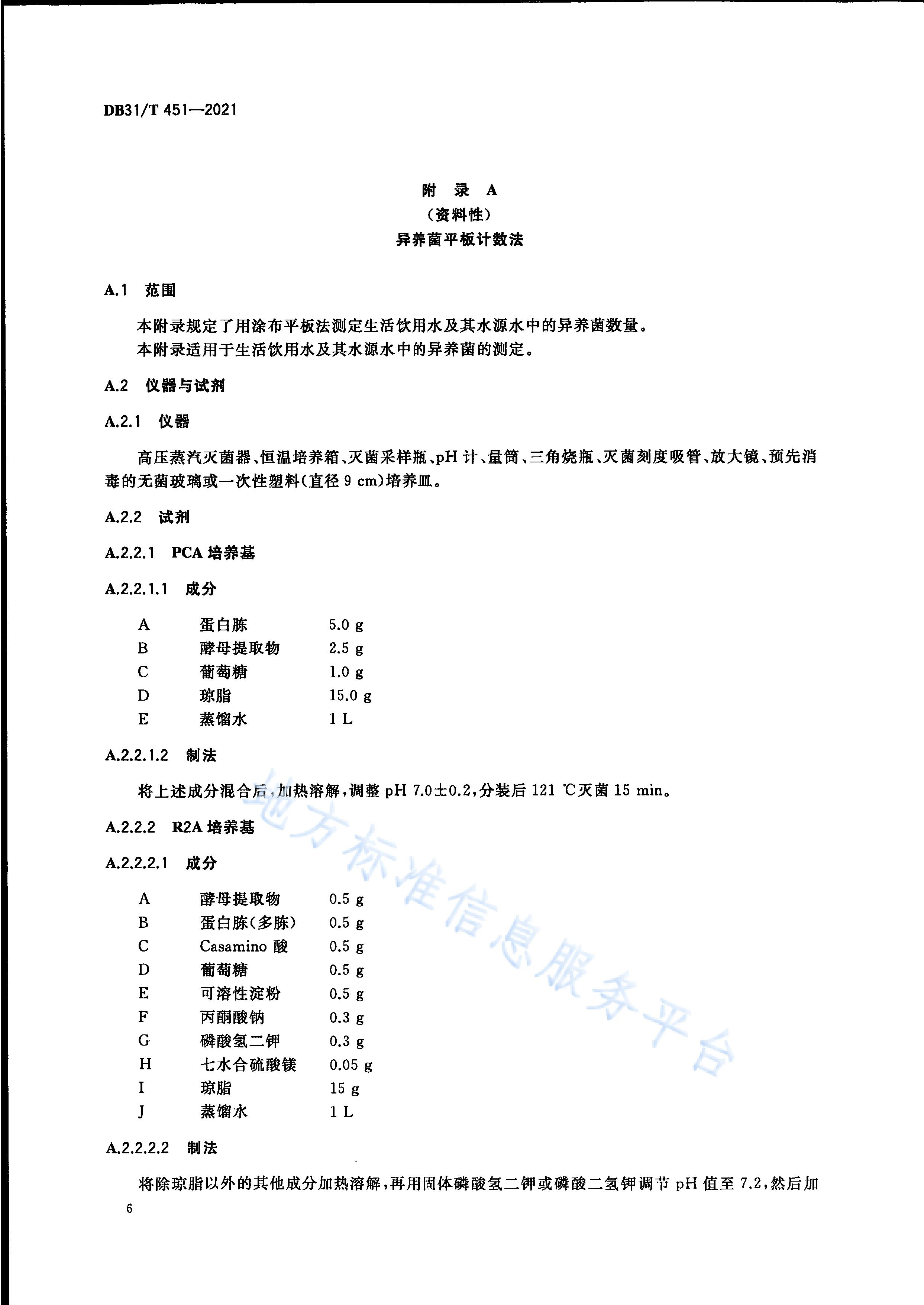 2023-10-31T08:45:29.png
