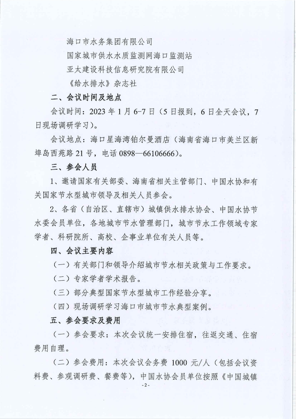 2023-10-31T08:07:24.png