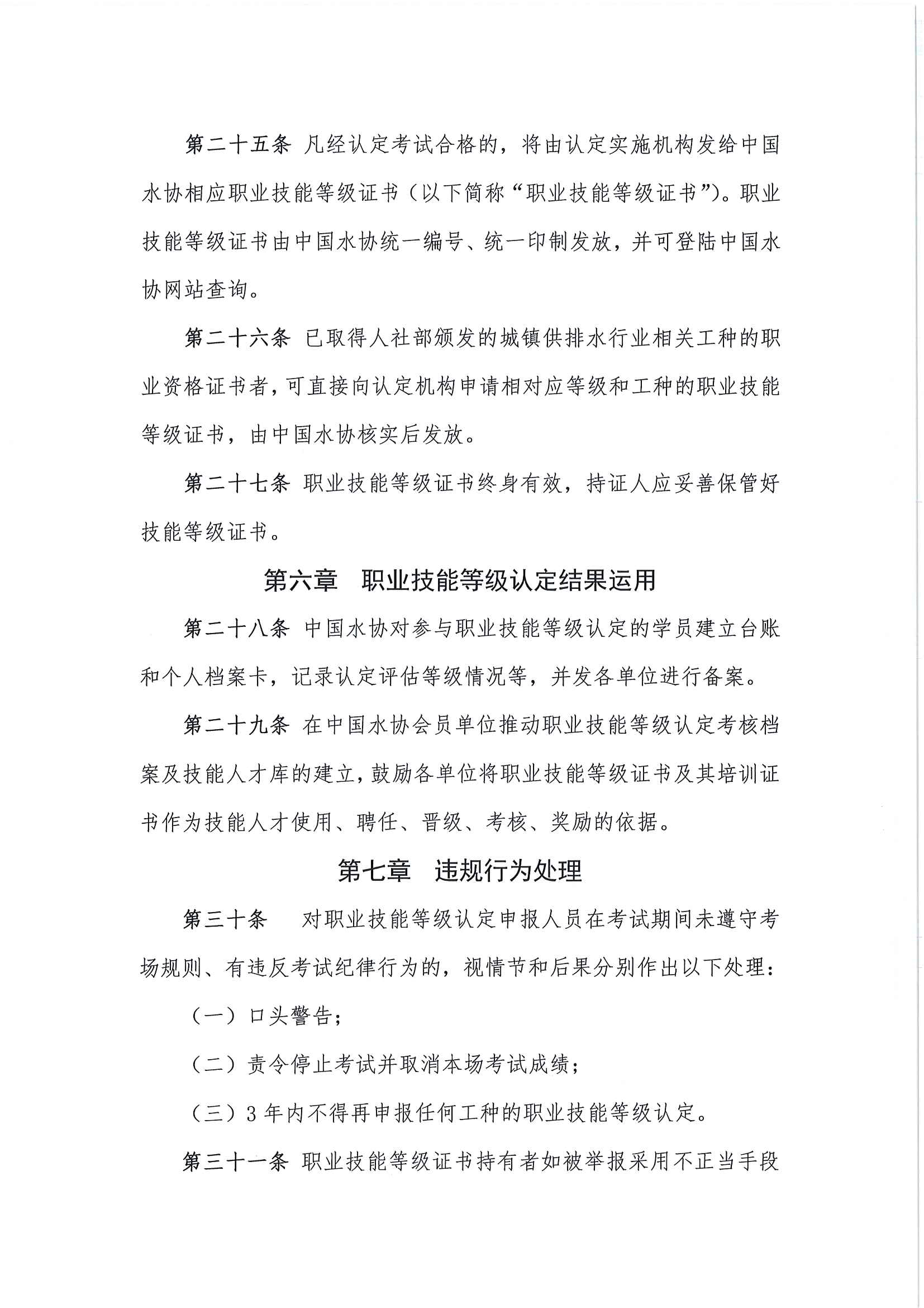 2023-10-31T09:45:12.png