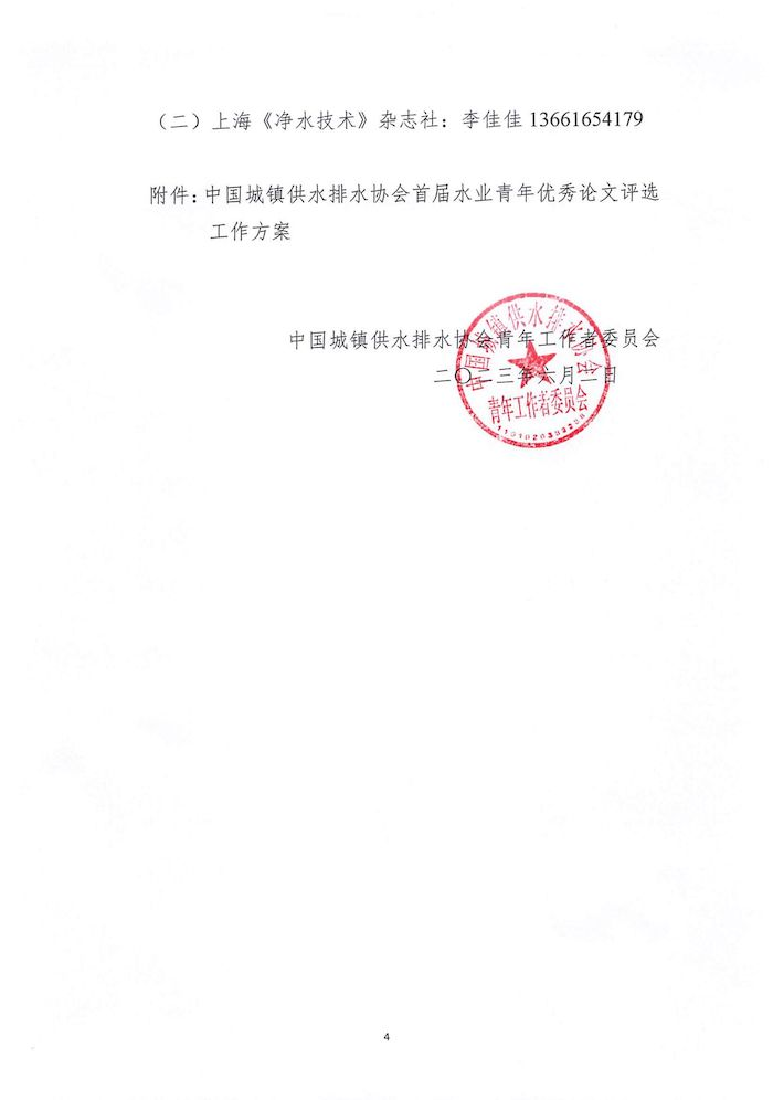 2023-10-31T02:49:21.png