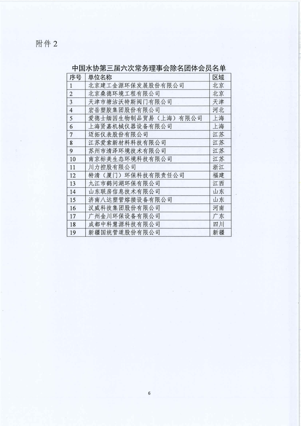 2023-10-31T08:02:56.png