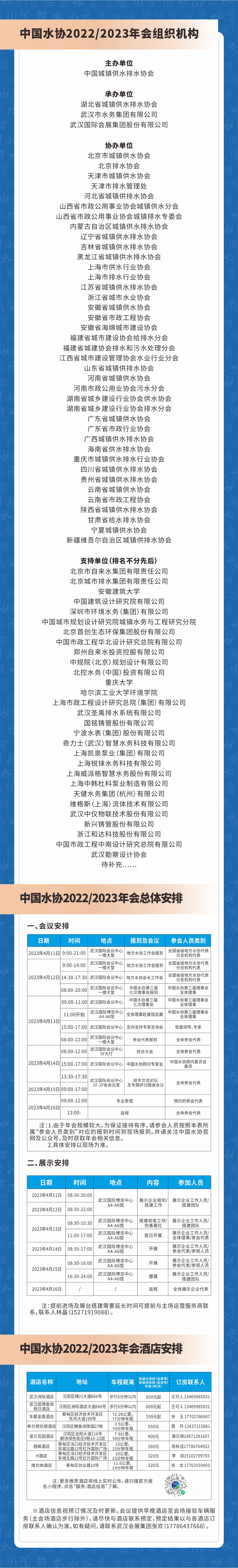 2023-10-31T07:35:04.png