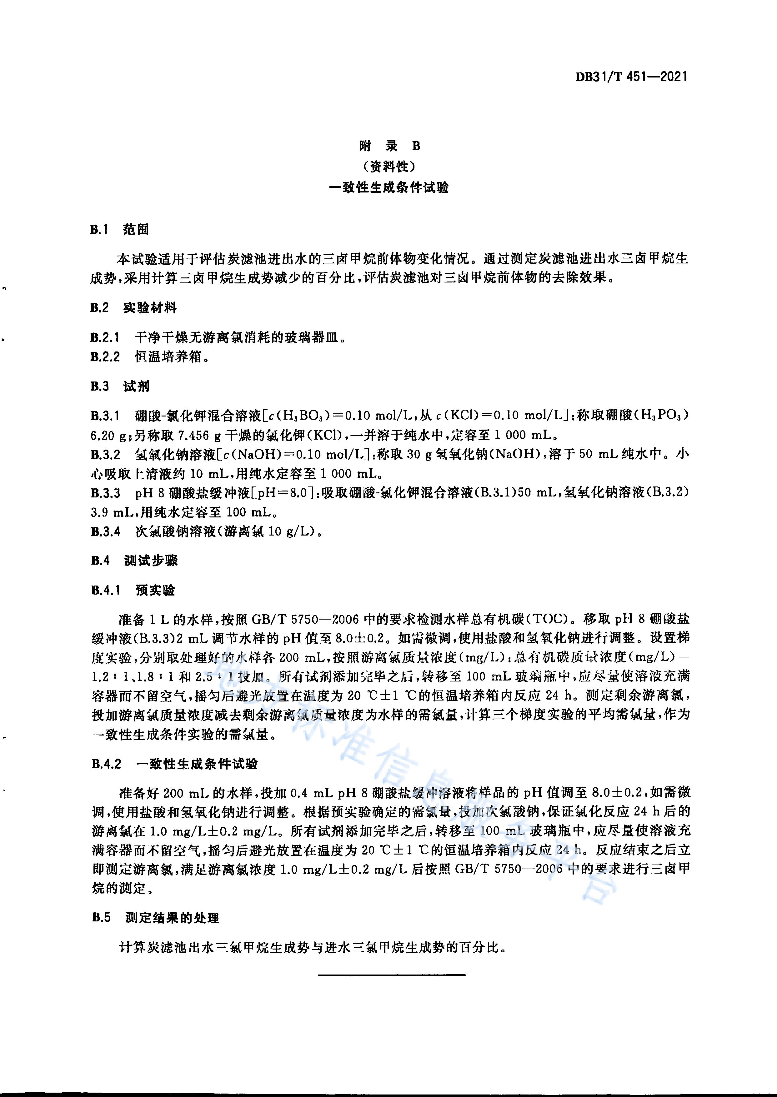 2023-10-31T08:45:47.png