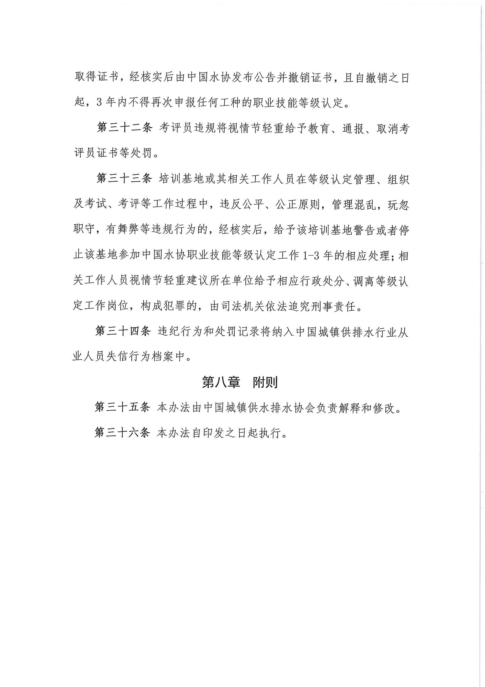 2023-10-31T09:45:29.png