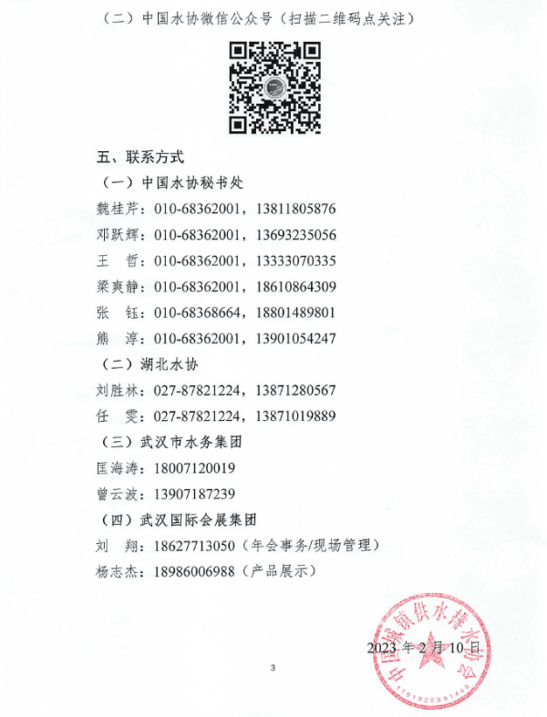 2023-10-31T07:58:48.png