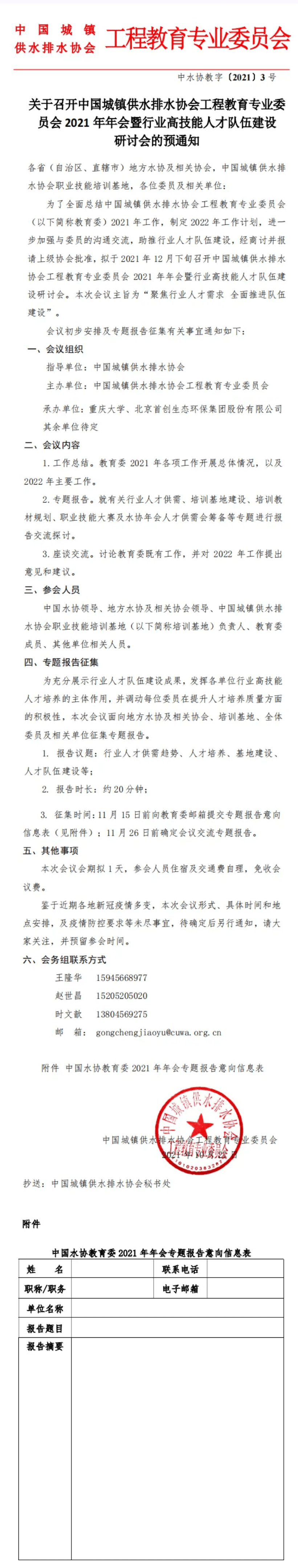 2023-11-01T02:12:09.png