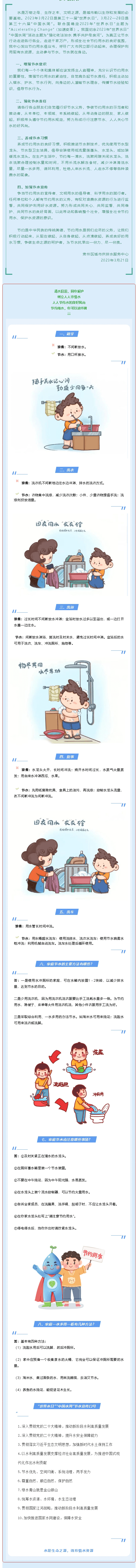 2023-11-22T06:01:39.png