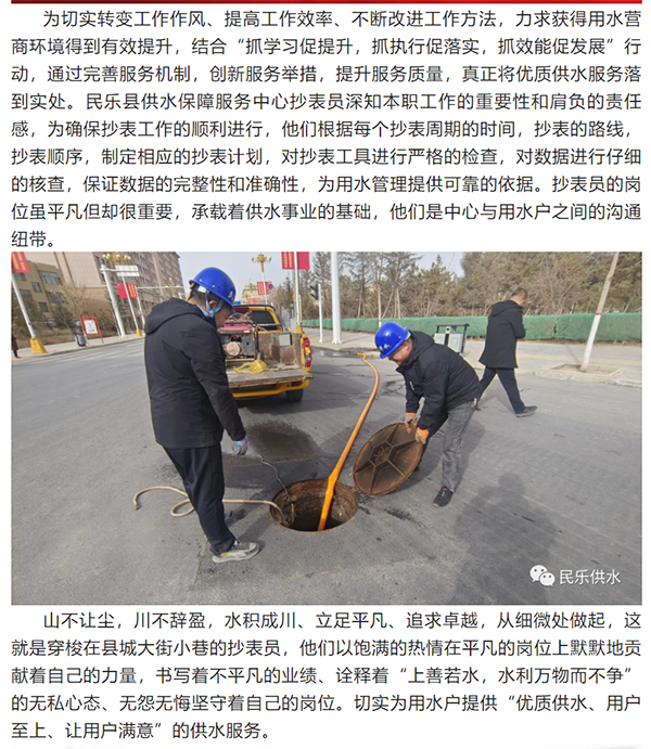 用脚步丈量责任 用温情服务万家.png