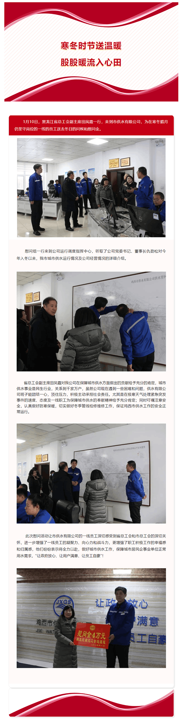 寒冬时节送温暖 股股暖流入心田.png