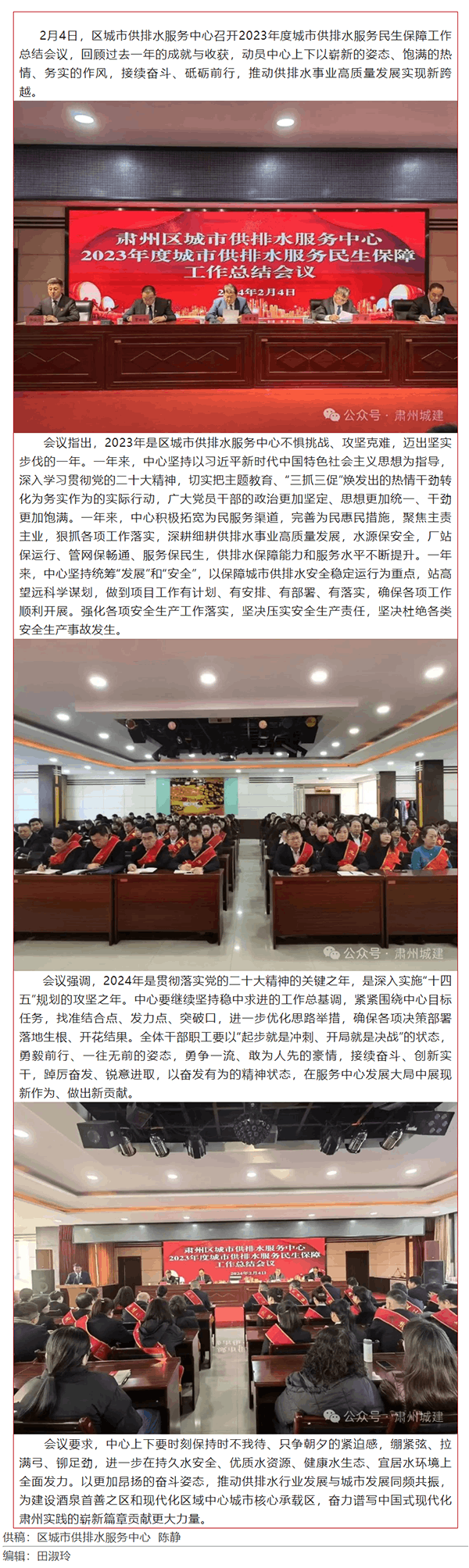 奋楫扬帆行致远 砥砺深耕启新程.png