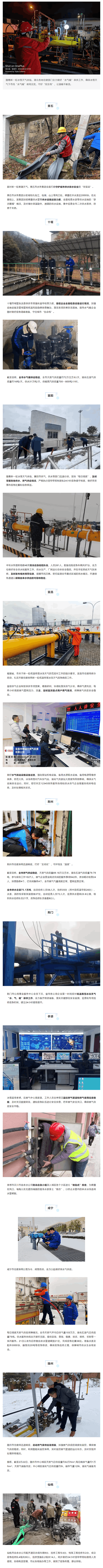 保供“水气暖”，湖北住建人全力守护“民生线”！.png