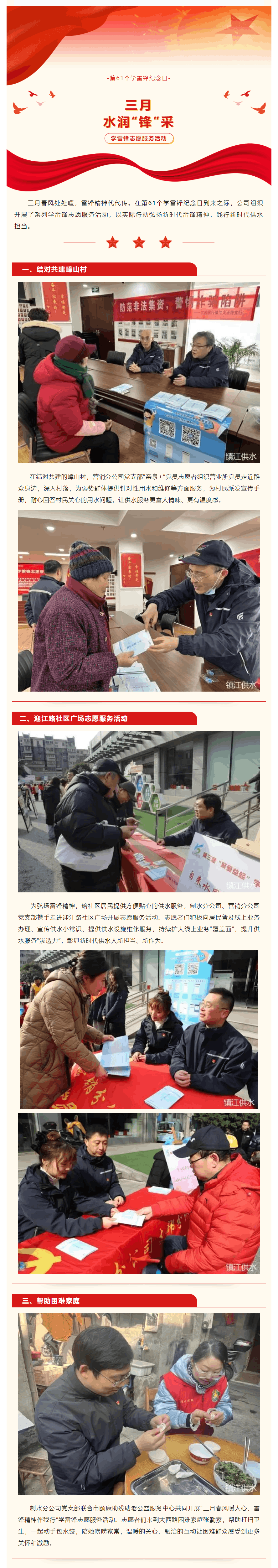 三月，水润“锋”采！.png