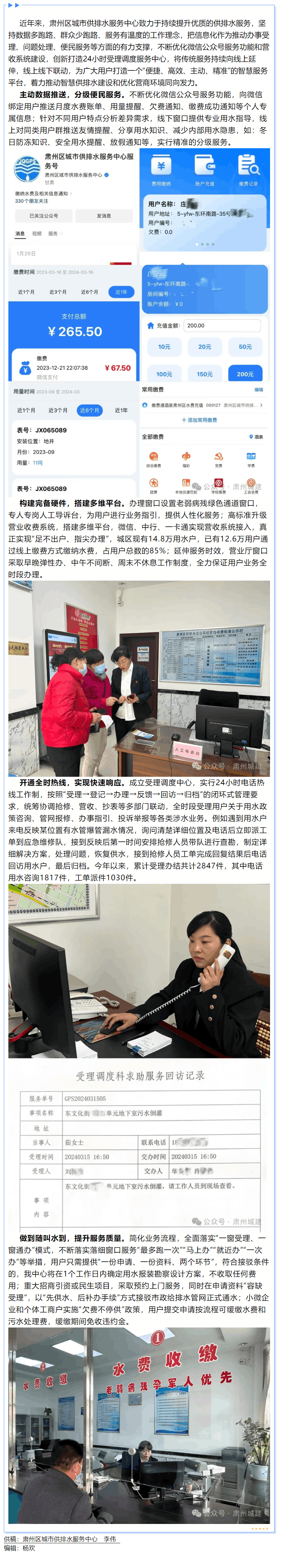 创新驱动 智慧赋能 数字化点燃营商环境发展新引擎.png